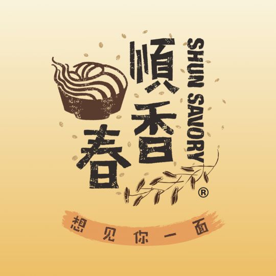 米米創(chuàng)作-順香春食品品牌設(shè)計(jì)