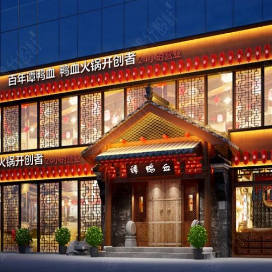 西安火鍋店設計公司——譚鴨血（深圳店）