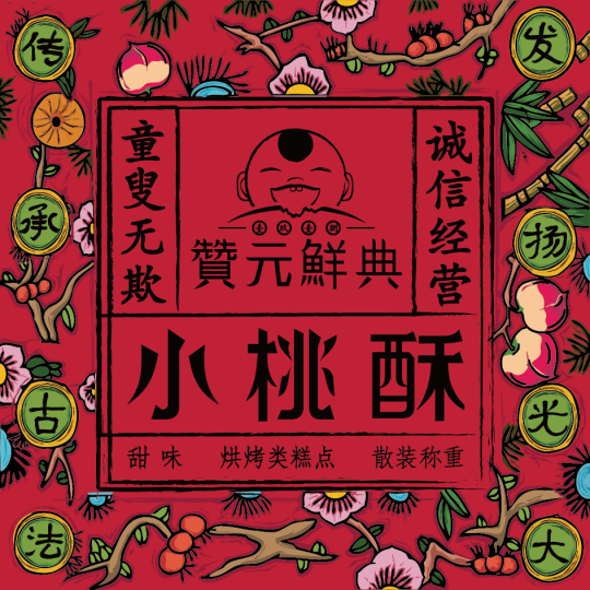 食品酒類包裝設(shè)計(jì)