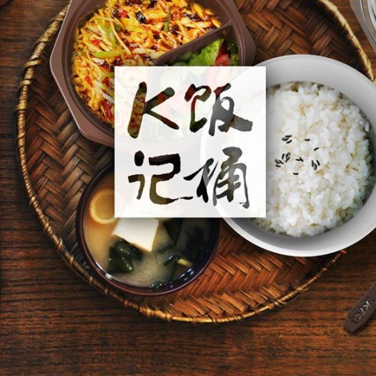 K記飯桶包裝設(shè)計(jì)